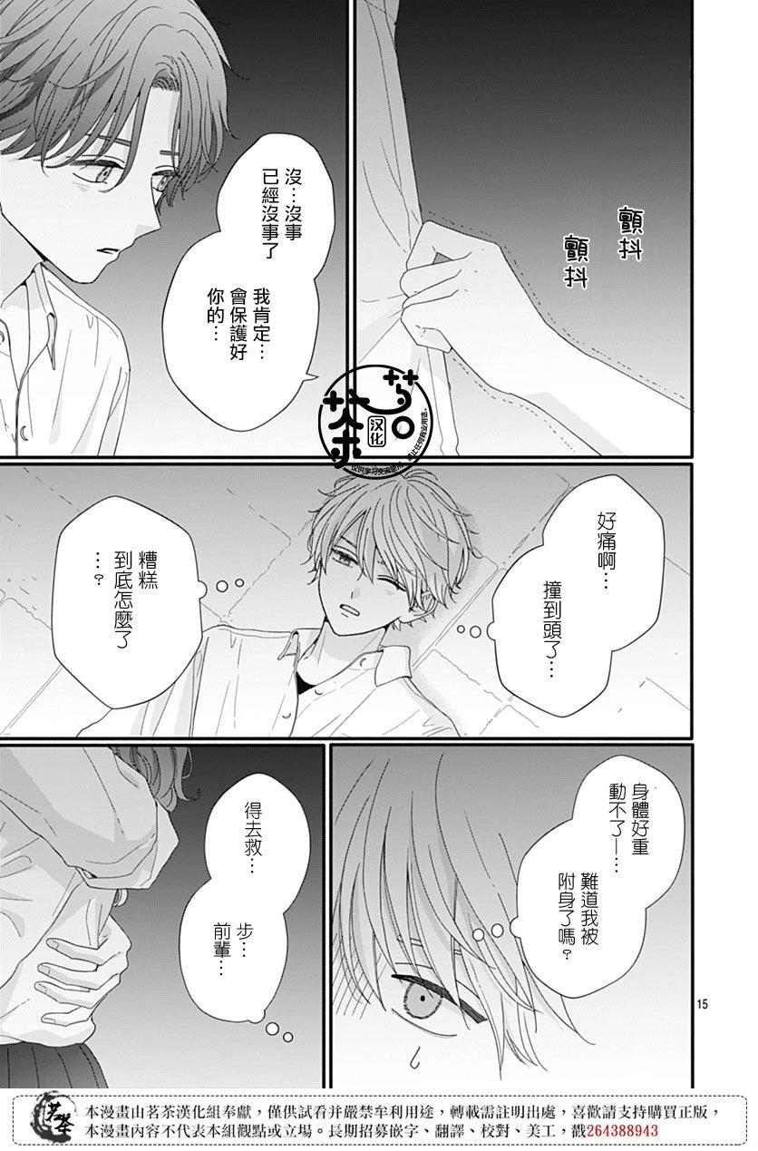 第89话