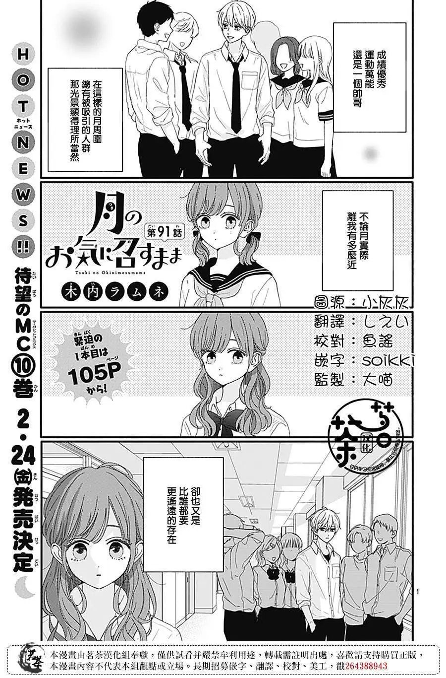 第91话