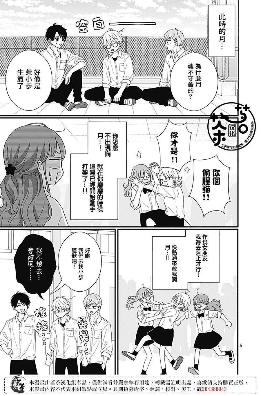 第91话