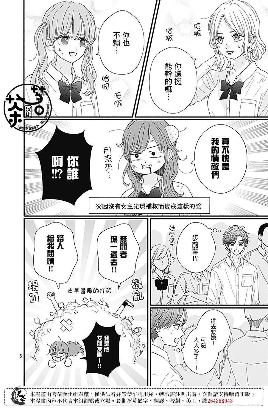 第91话