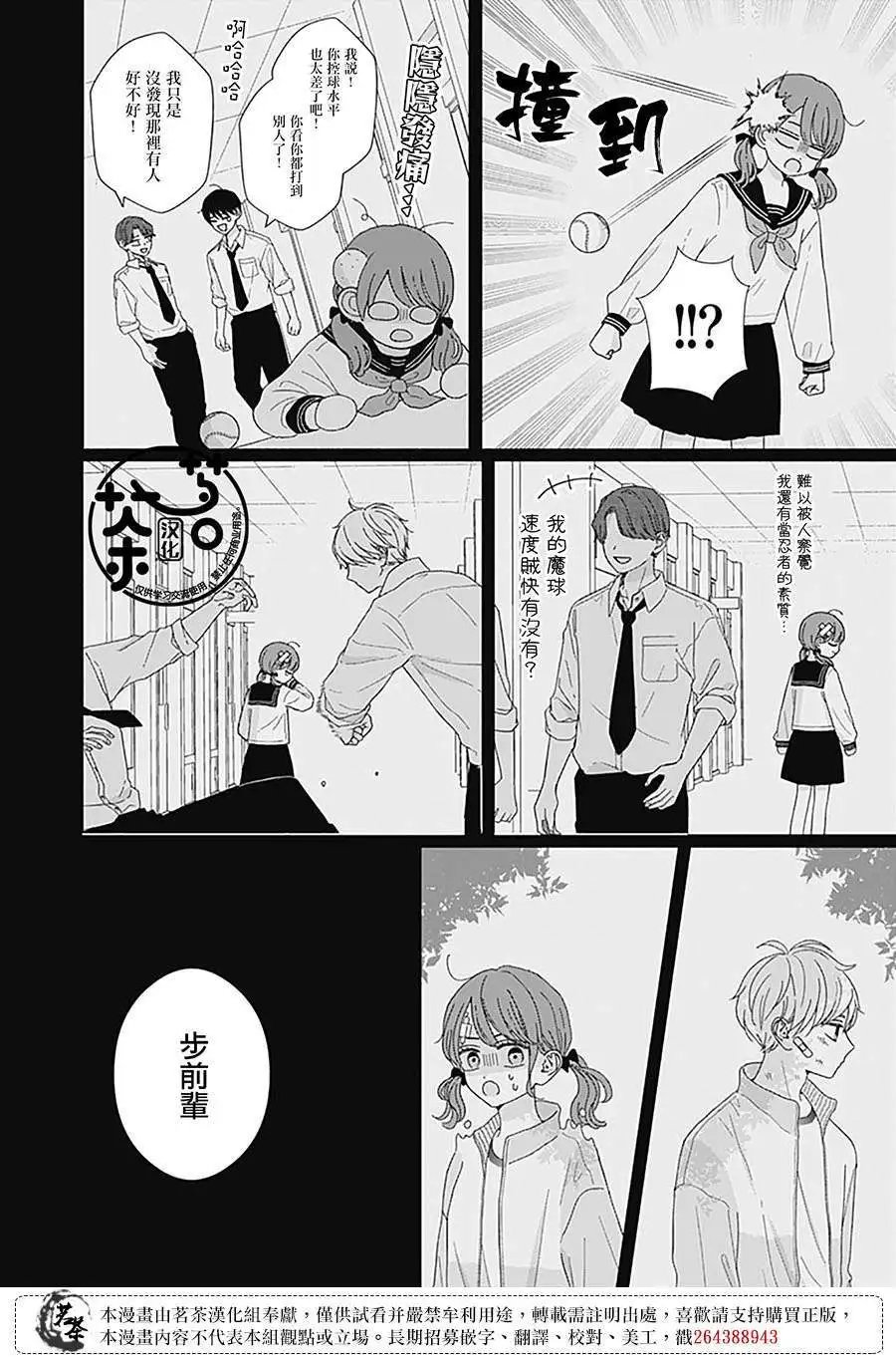 第91话