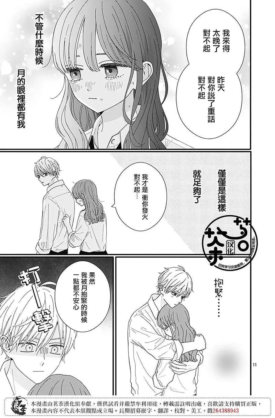 第91话