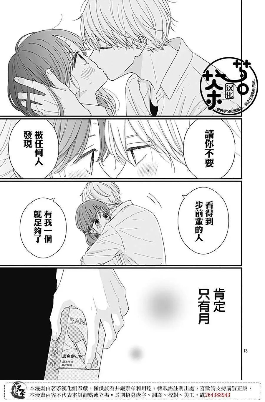第91话