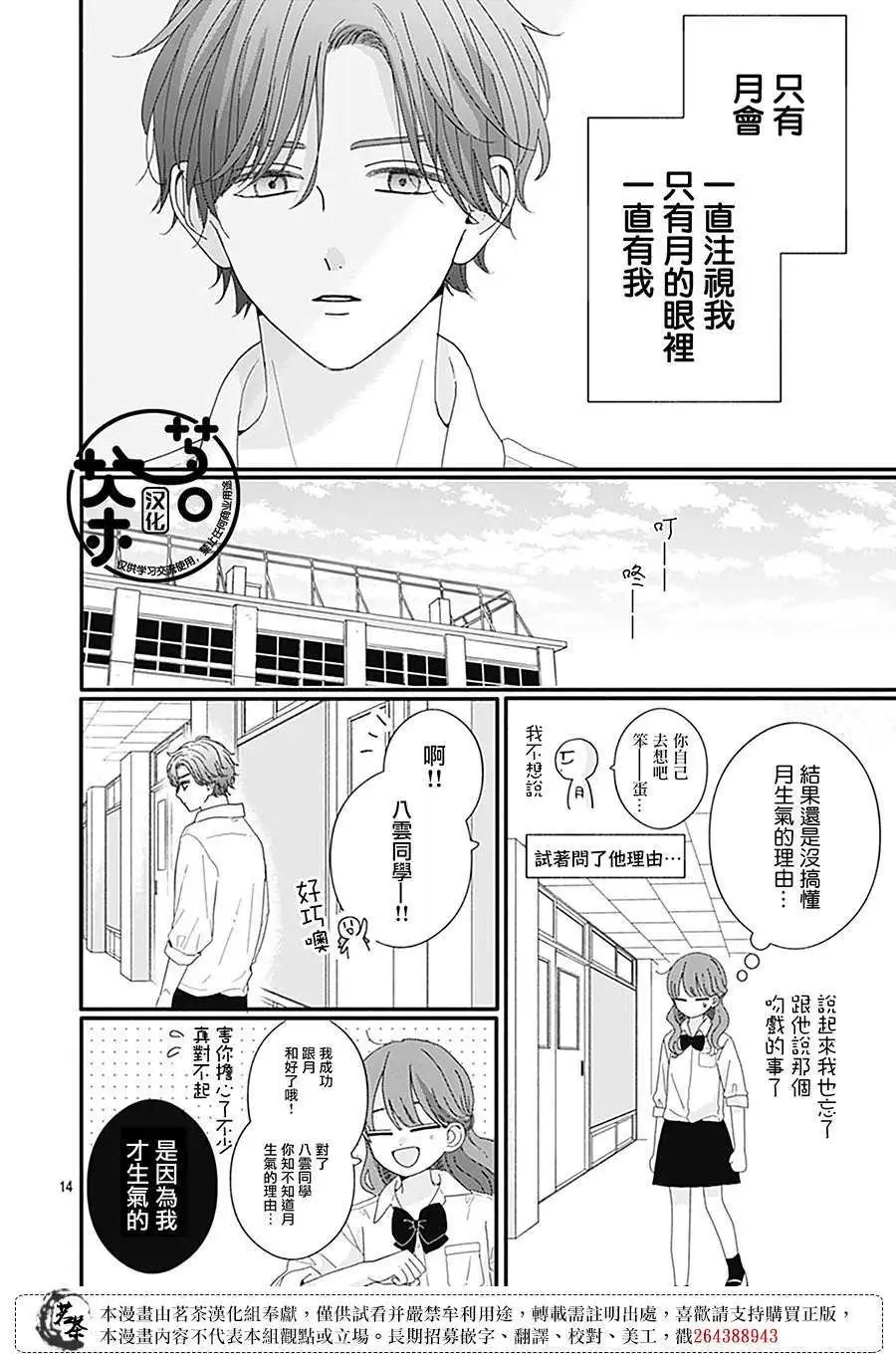 第91话