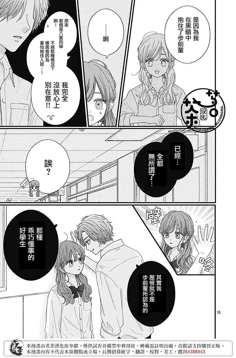 第91话