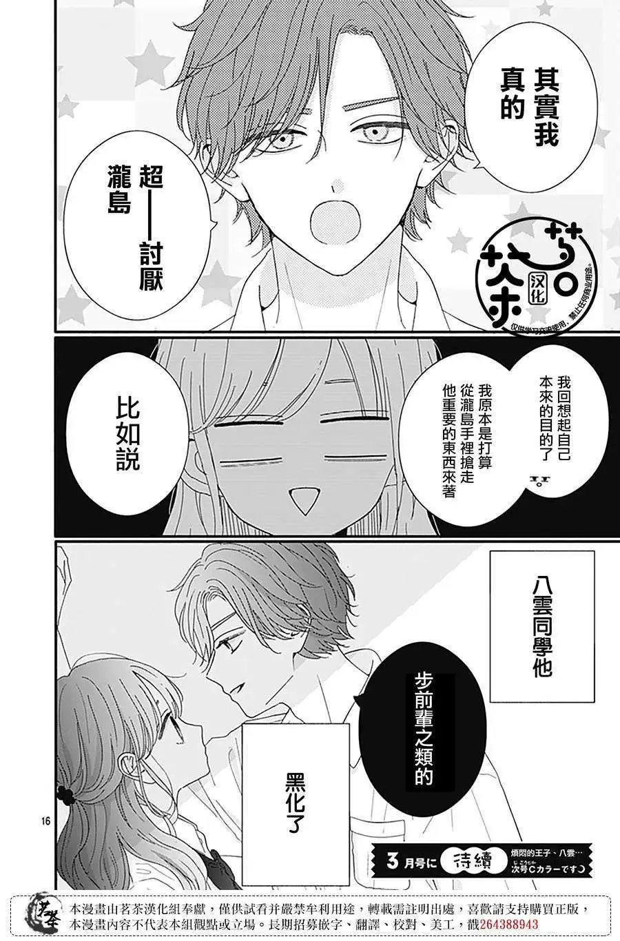 第91话