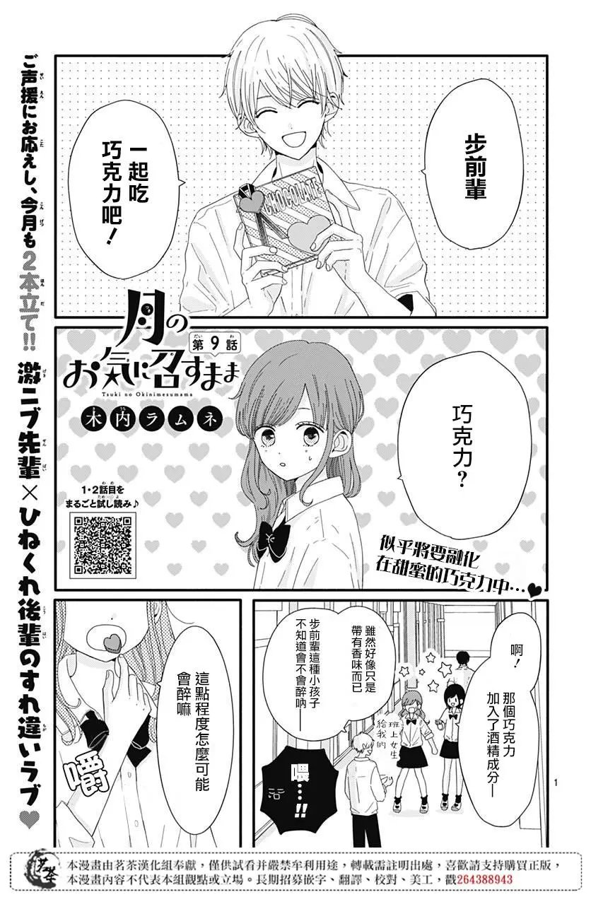 第09话