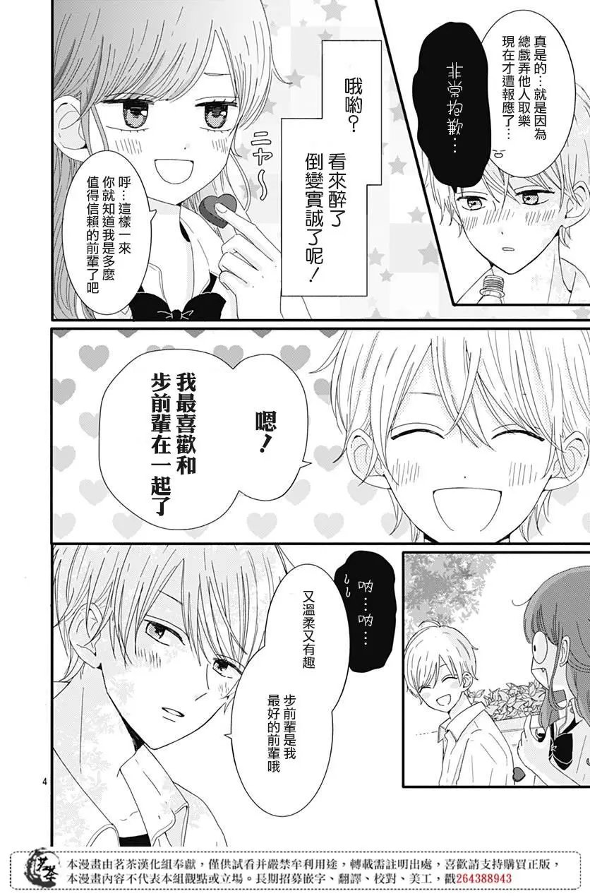 第09话