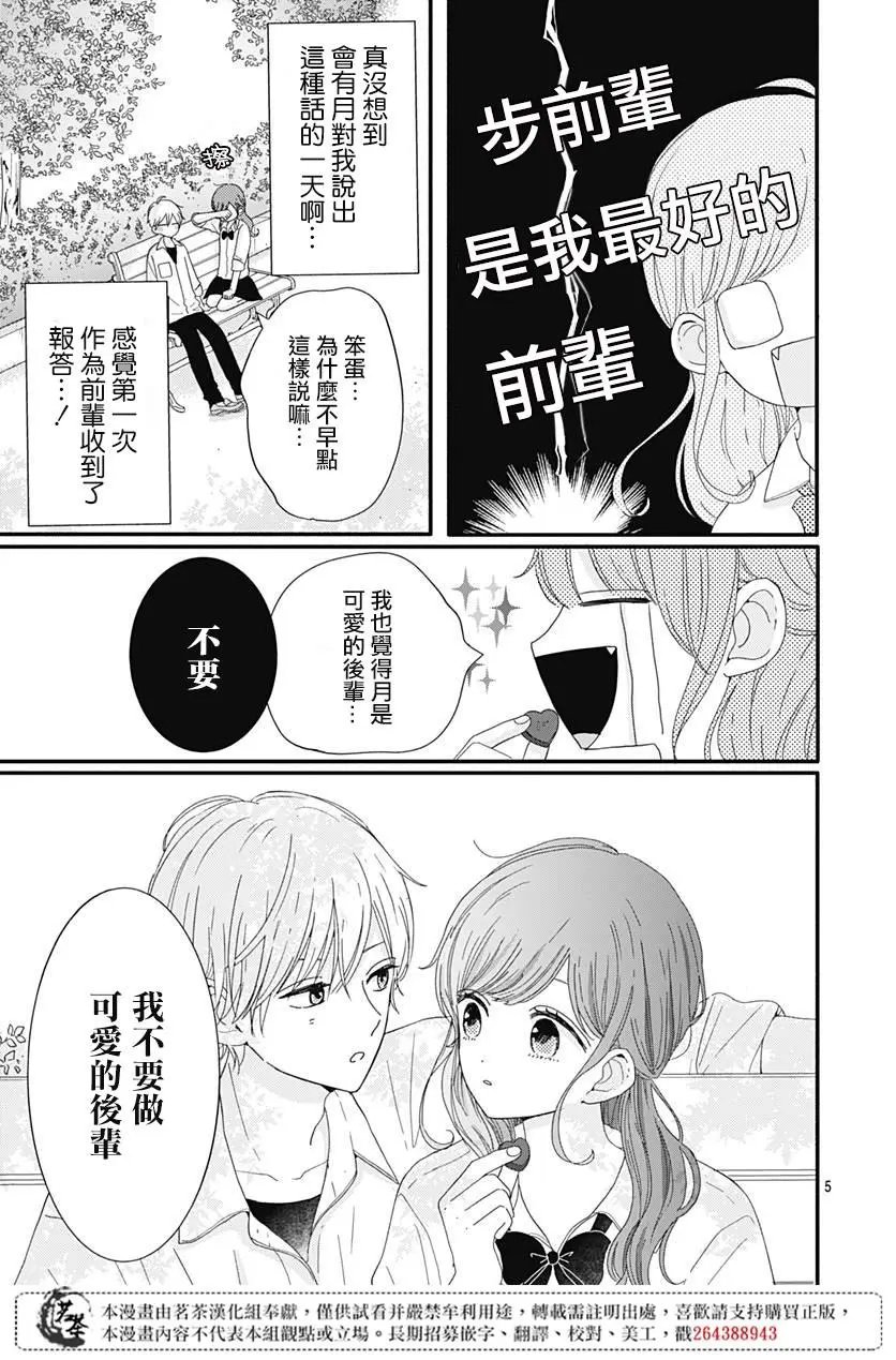 第09话