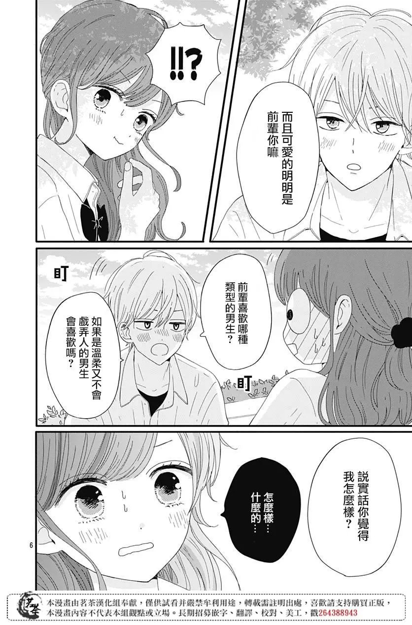 第09话