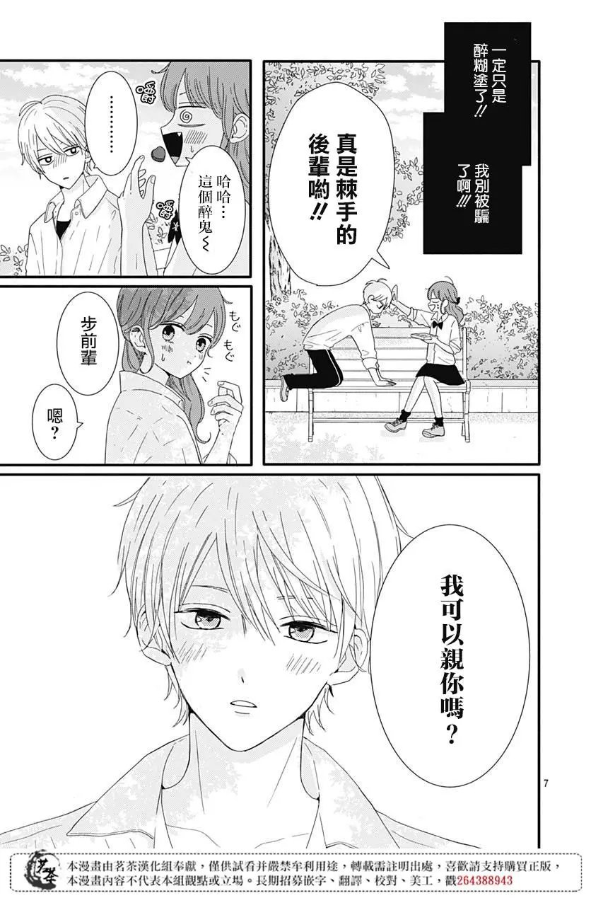 第09话