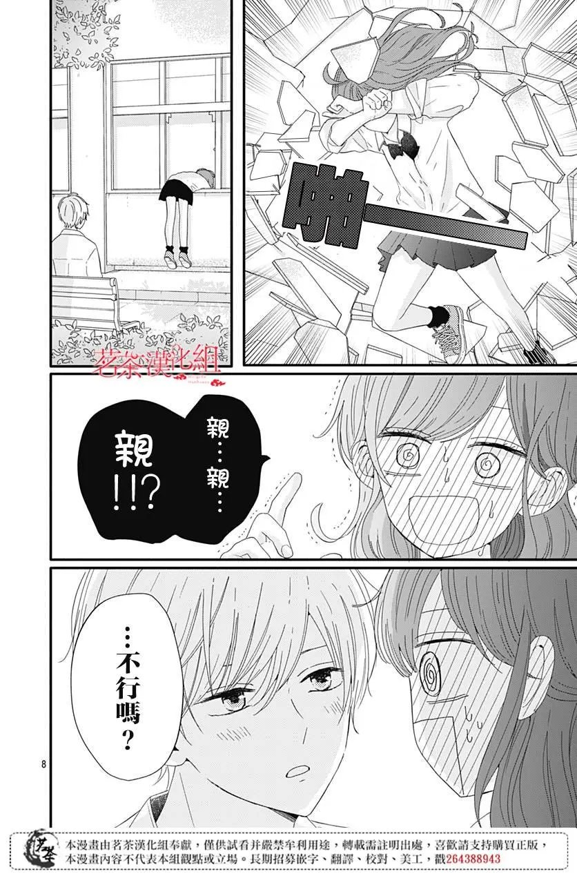 第09话
