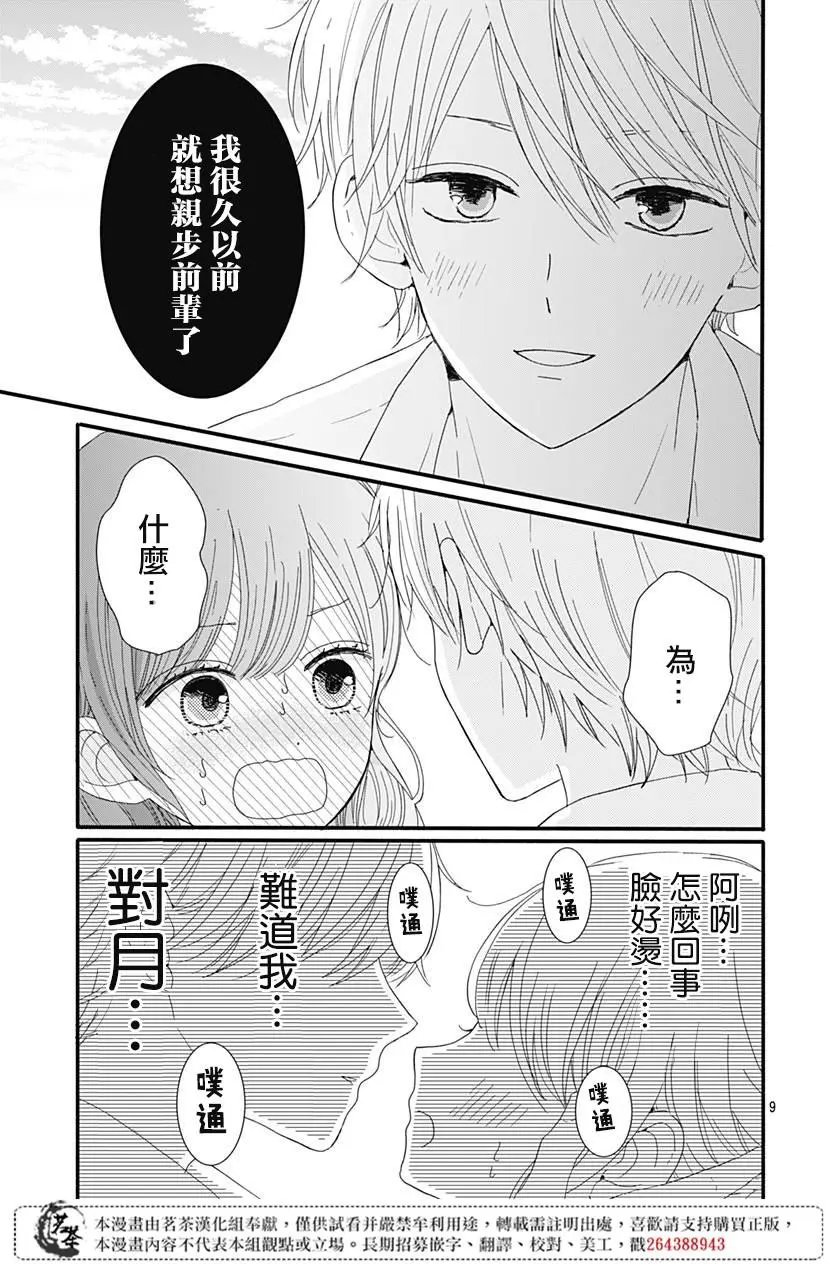第09话