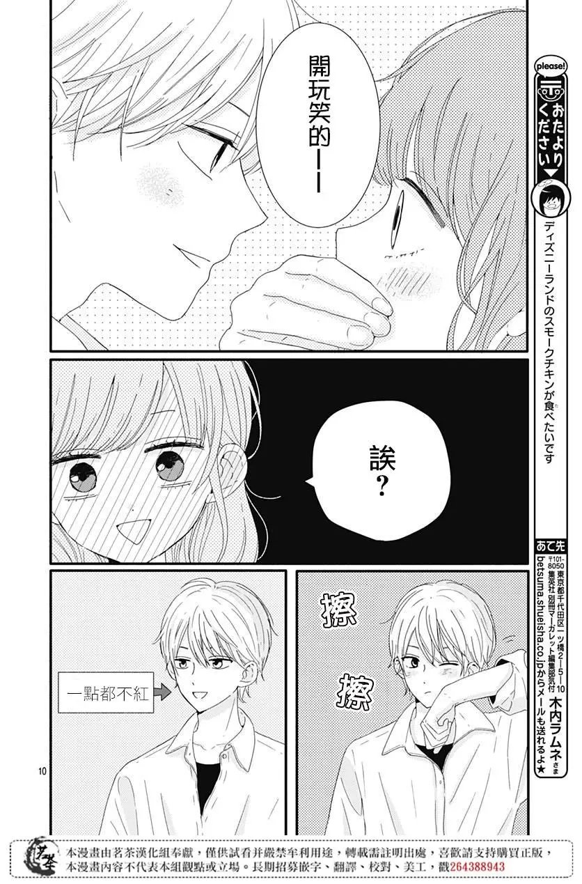 第09话