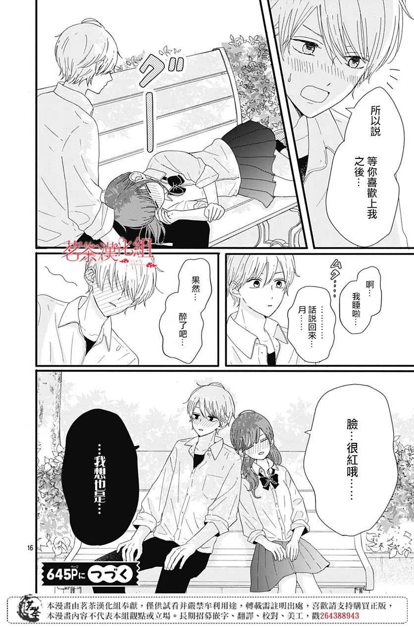 第09话