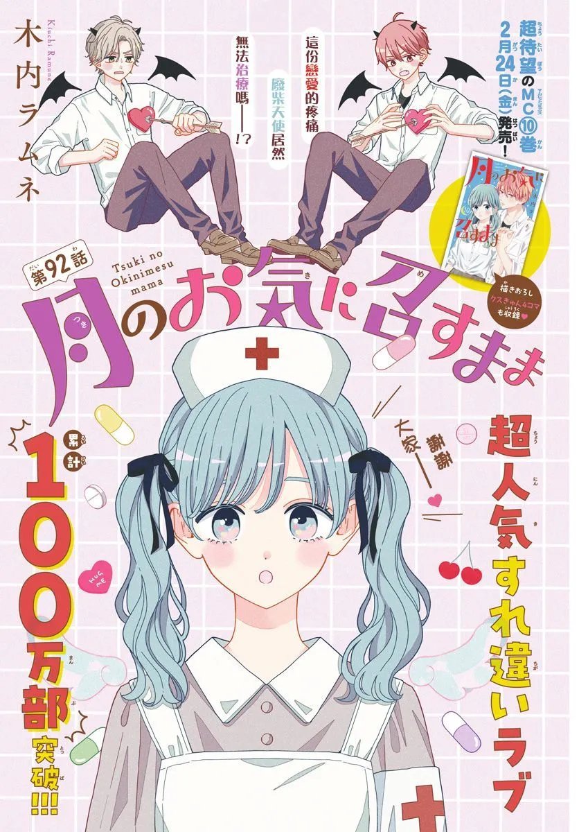 第92话