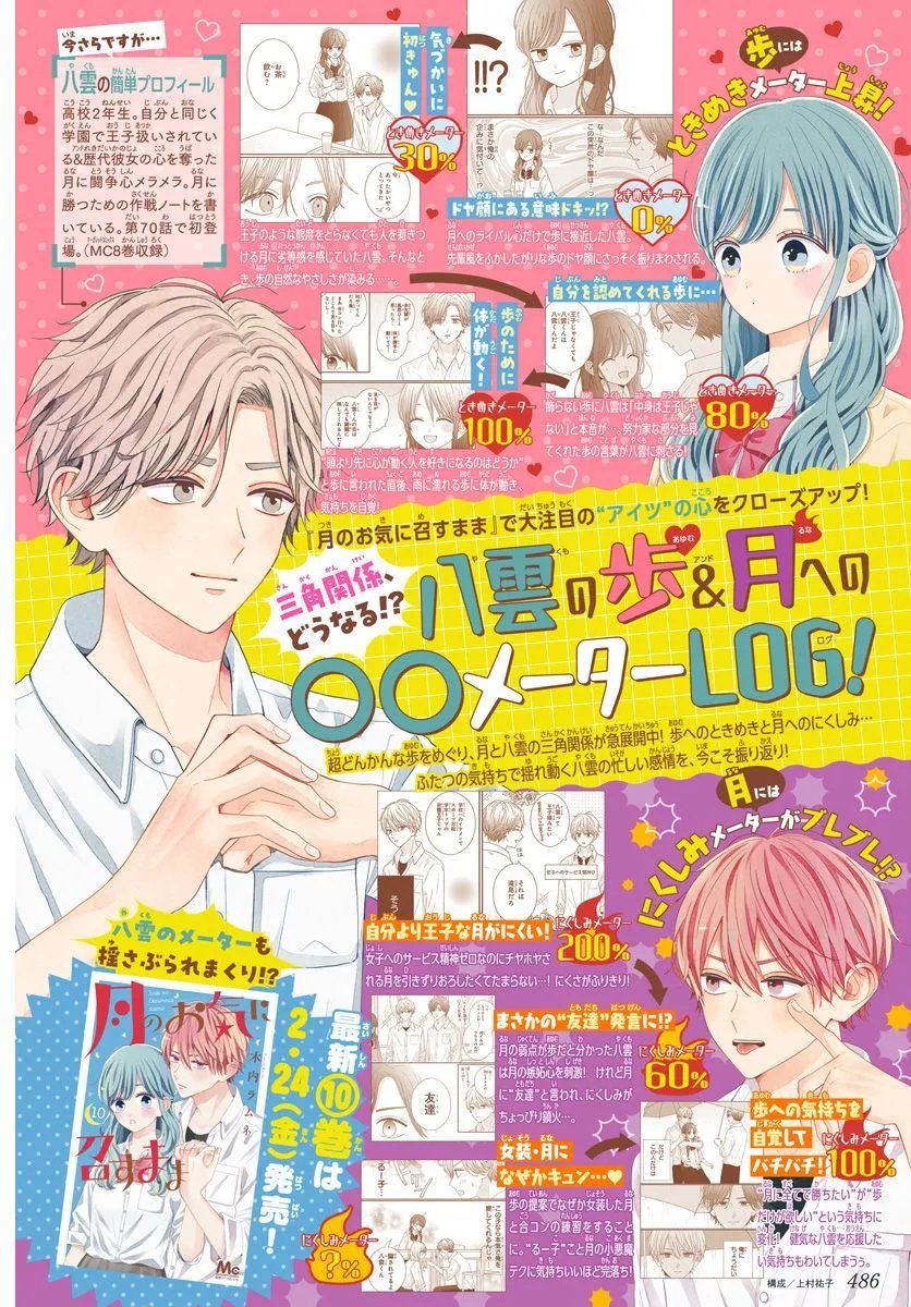第92话