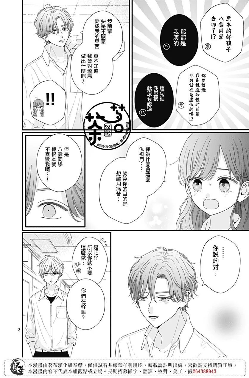 第92话