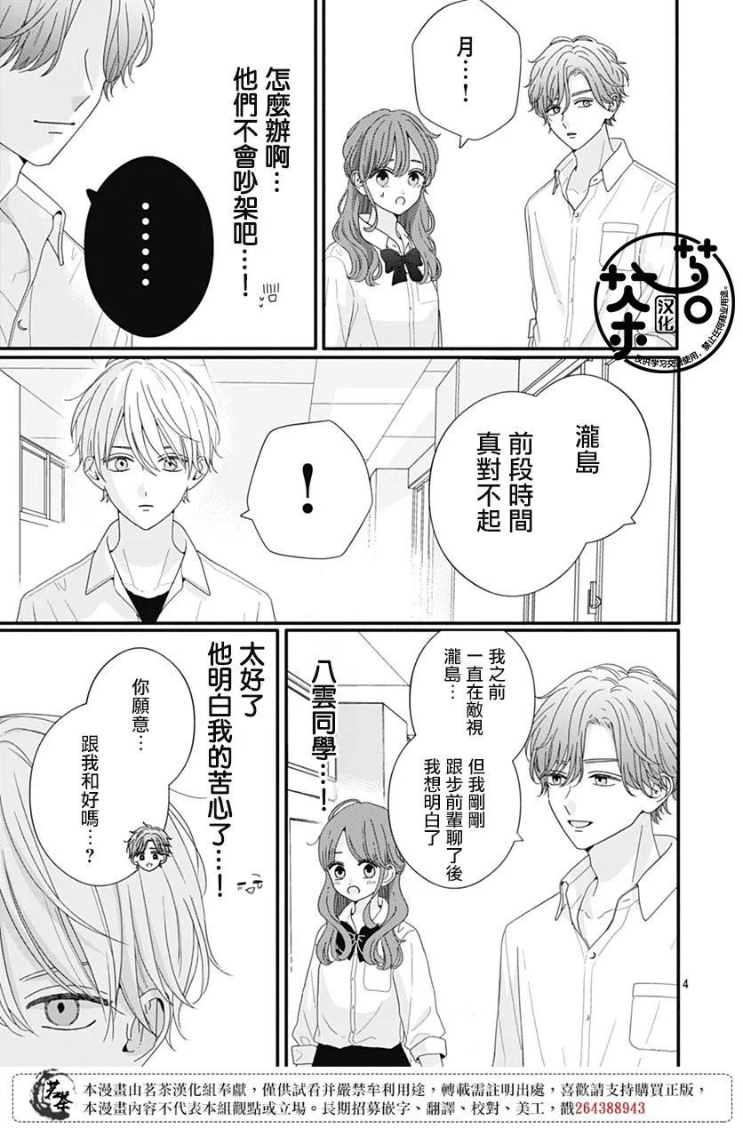 第92话