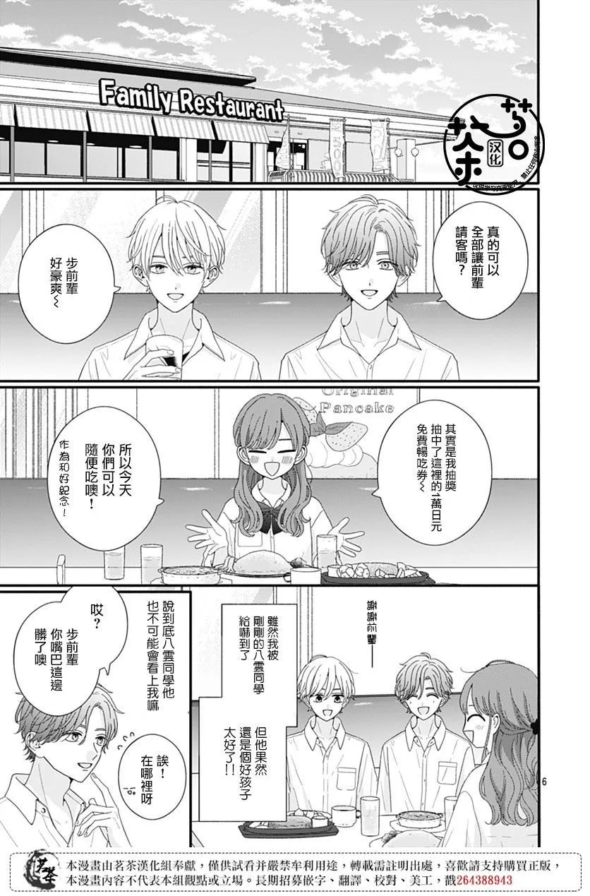 第92话