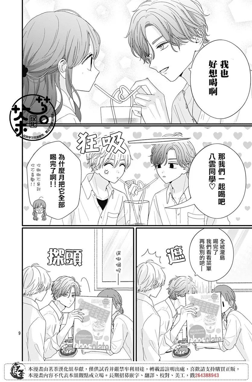 第92话