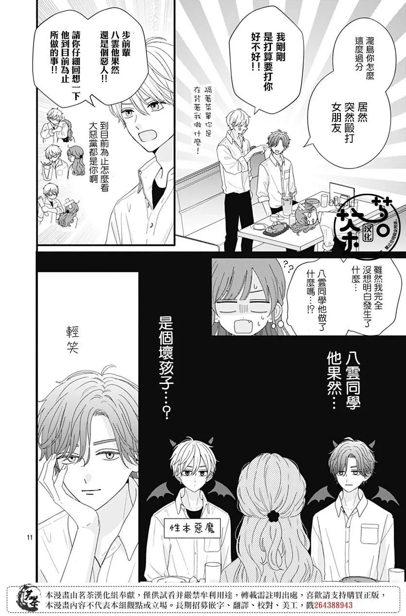 第92话