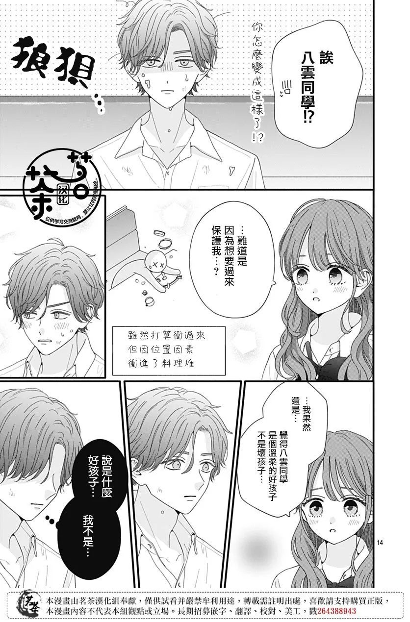 第92话