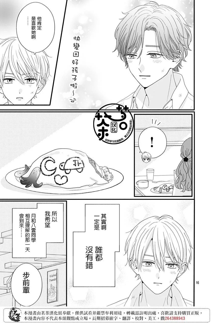 第92话