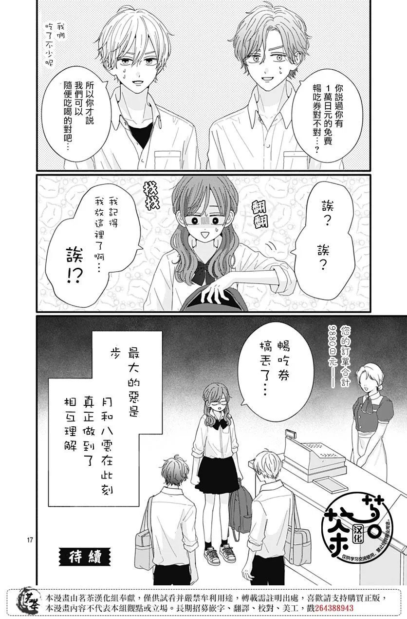 第92话