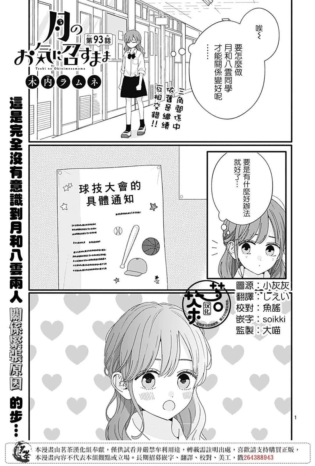 第93话