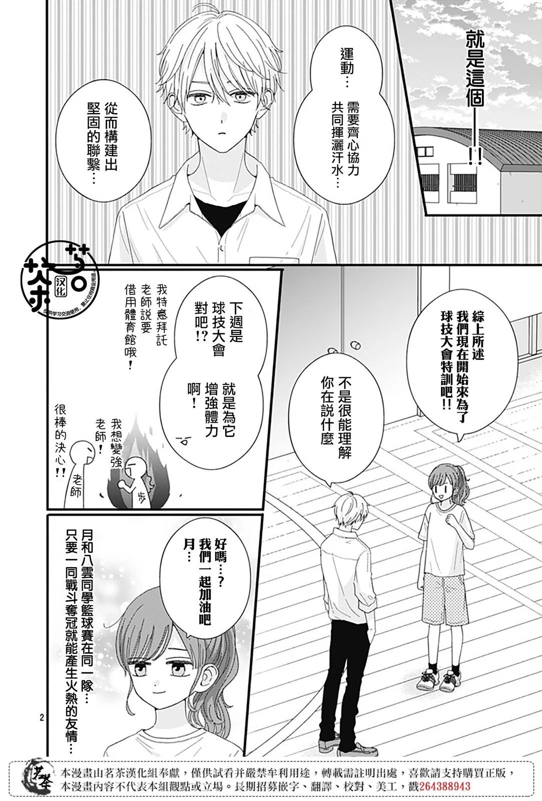 第93话