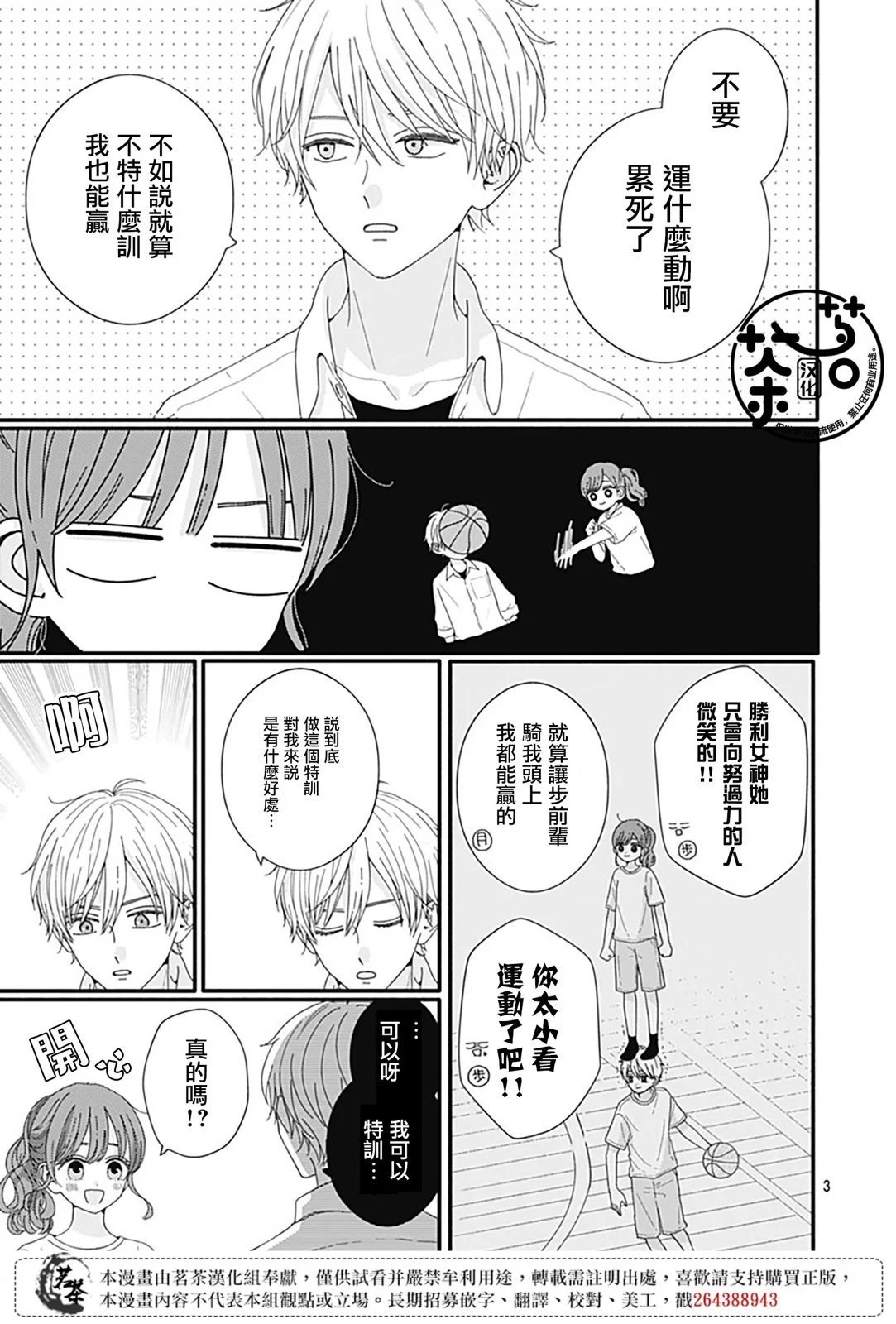 第93话
