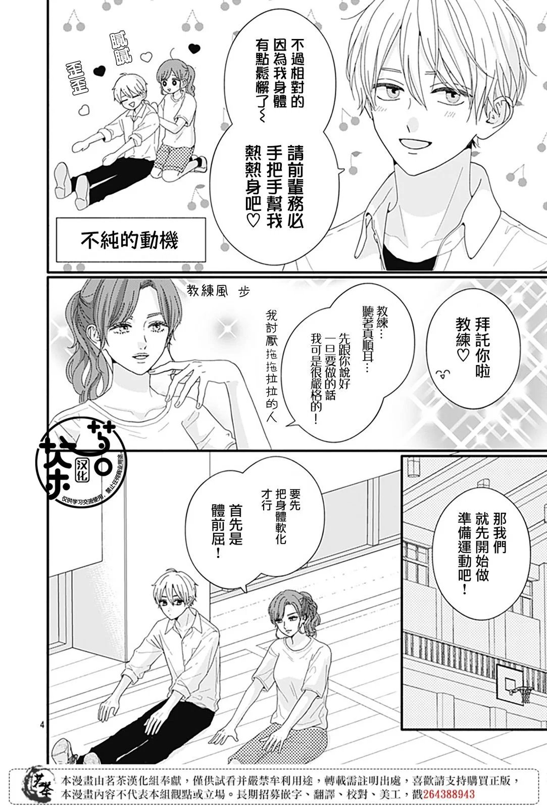 第93话
