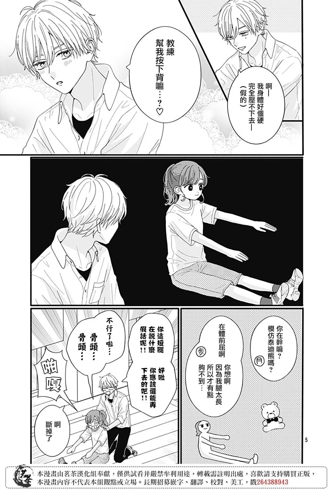 第93话