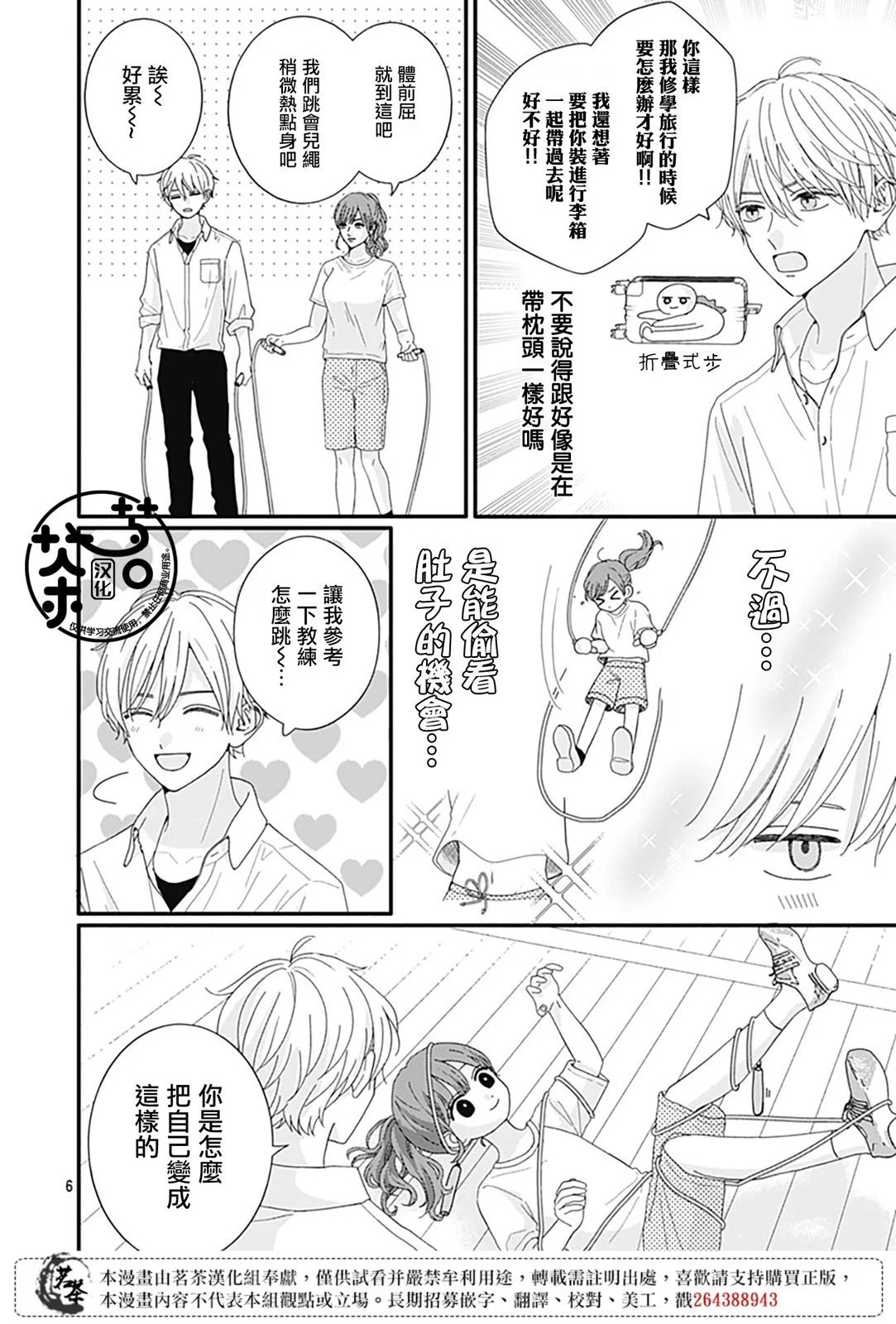 第93话