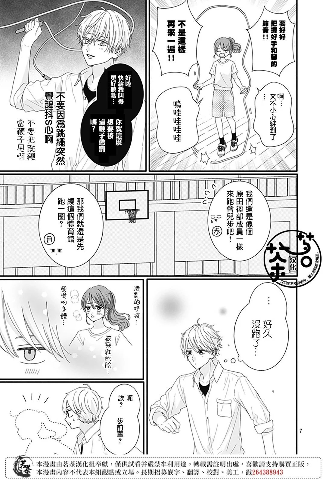第93话