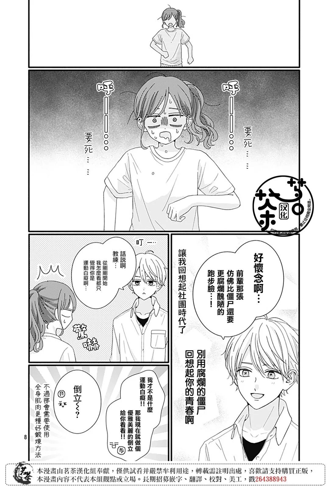 第93话
