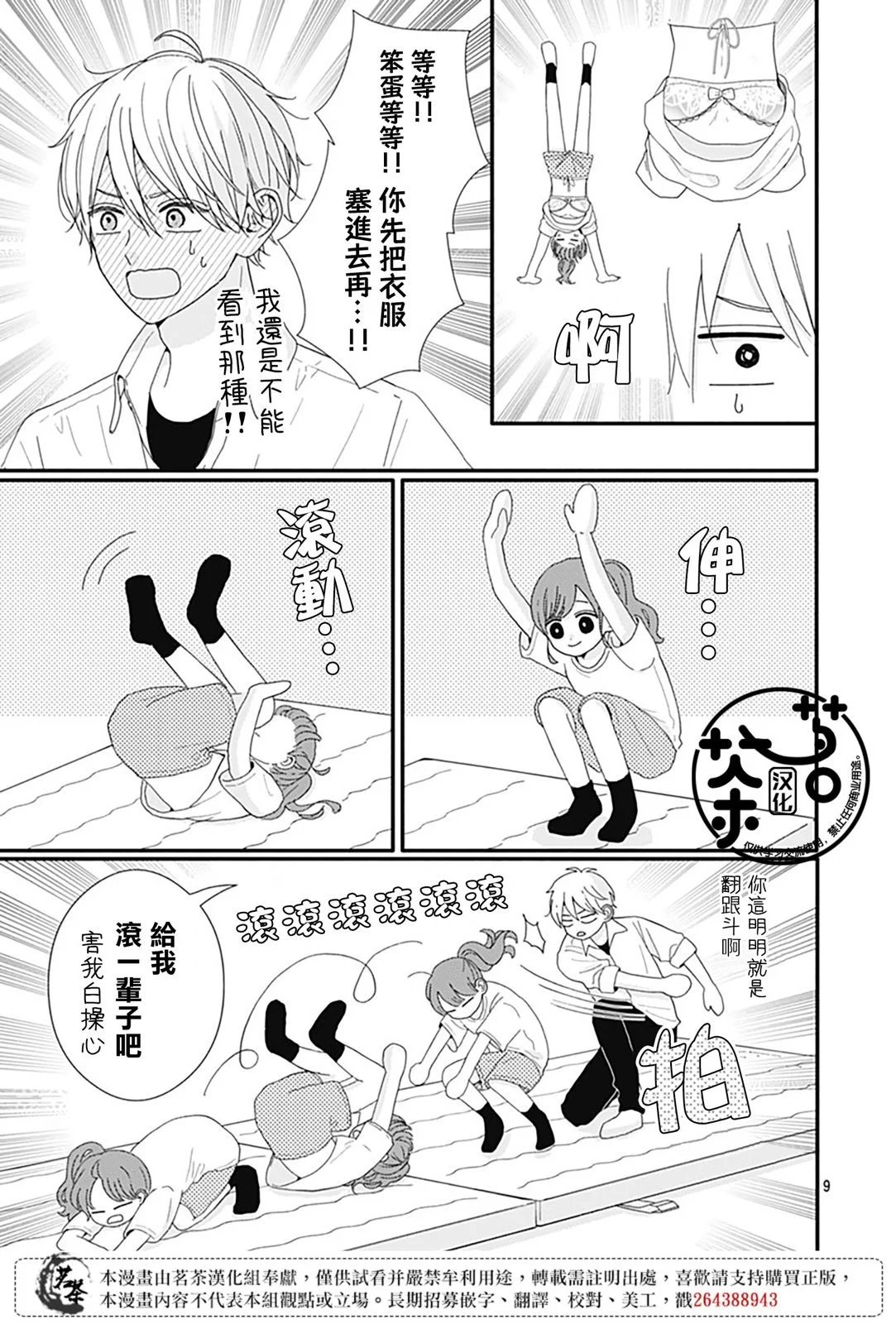 第93话