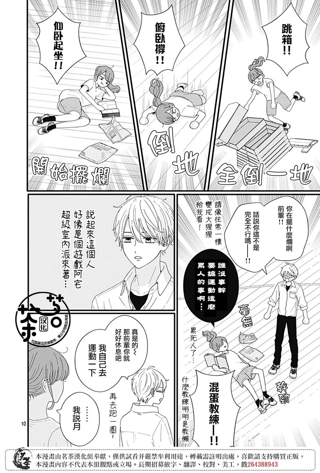 第93话