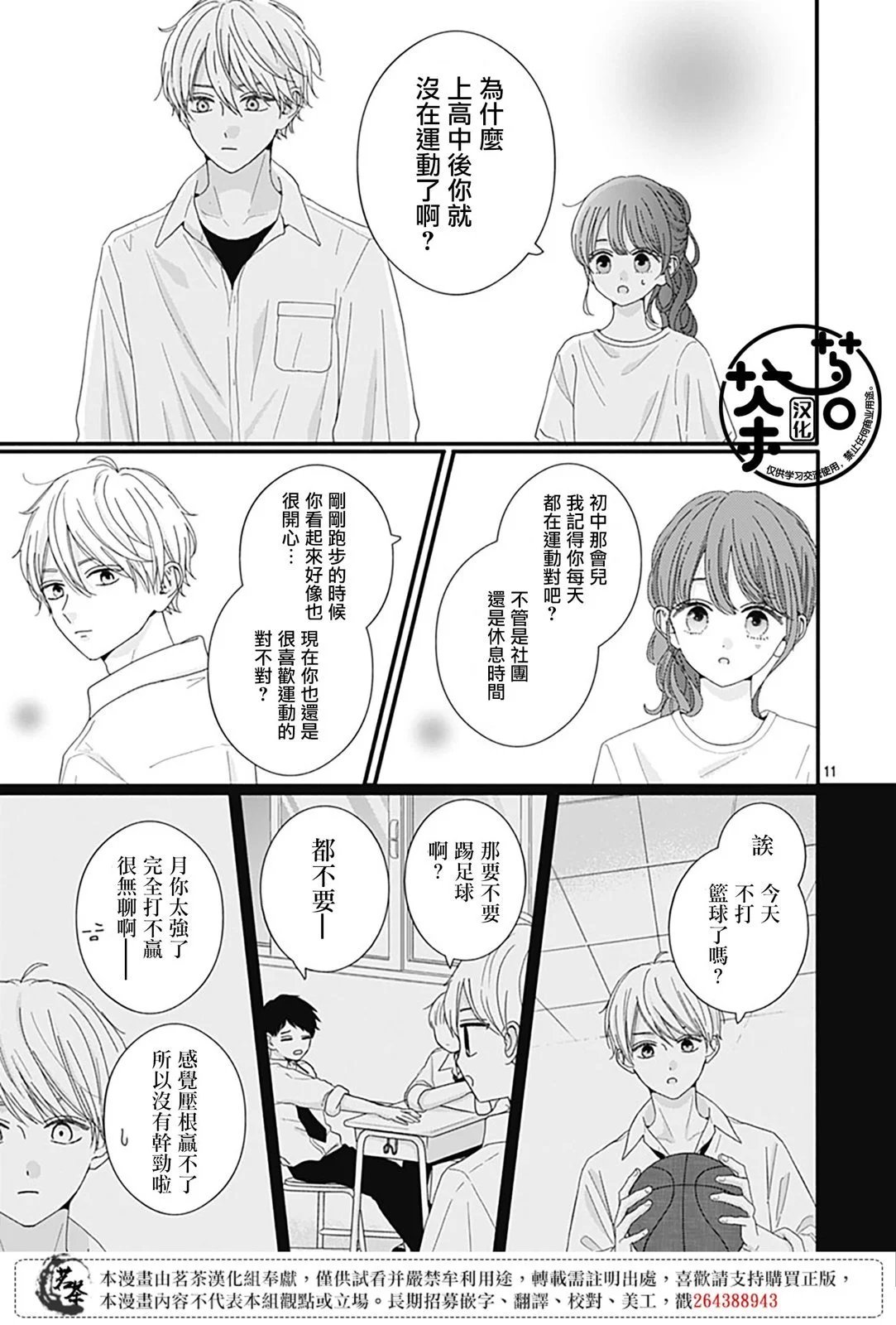 第93话