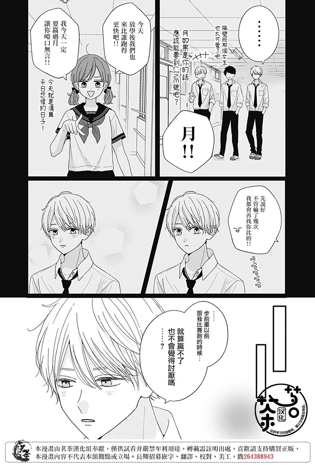 第93话