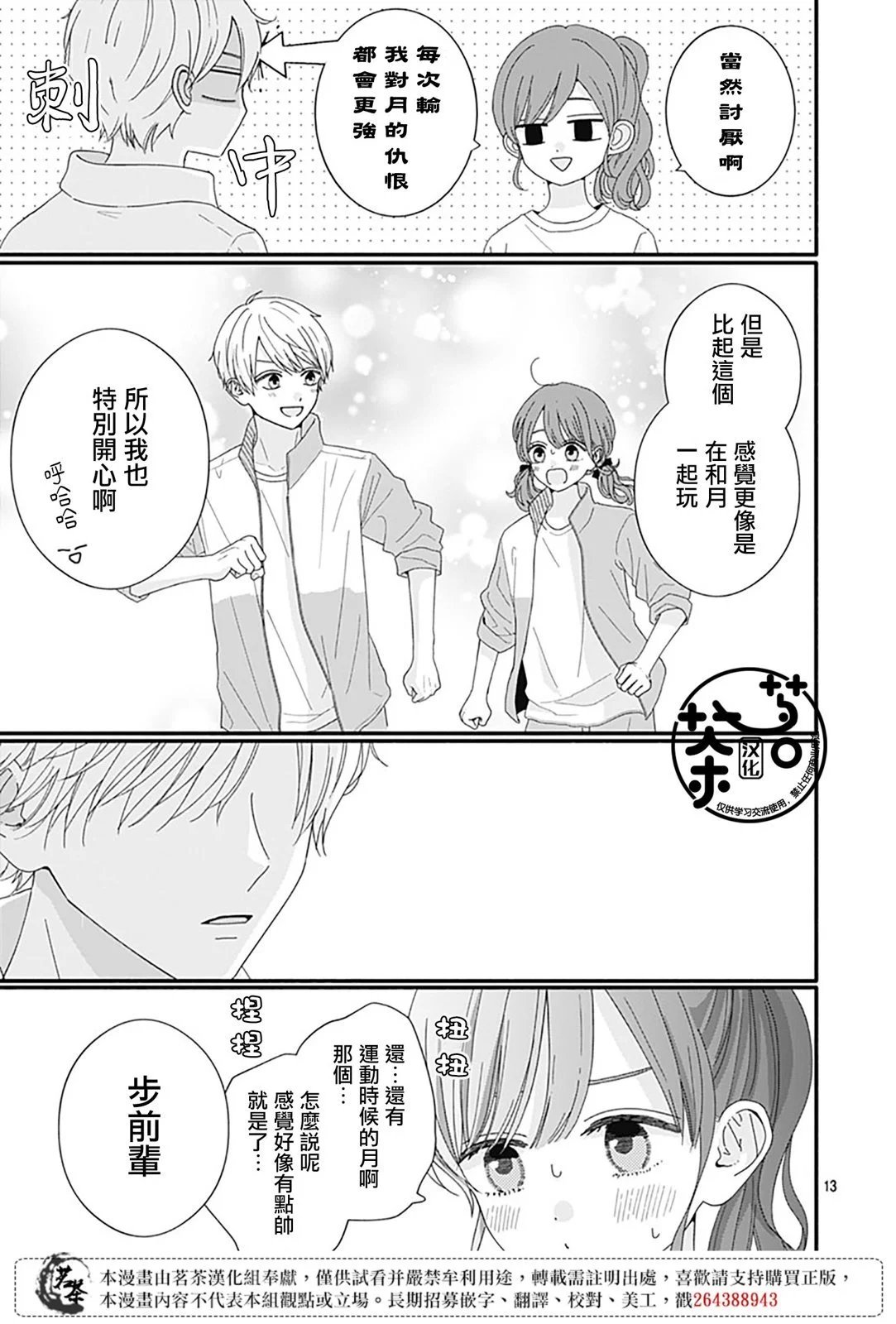 第93话