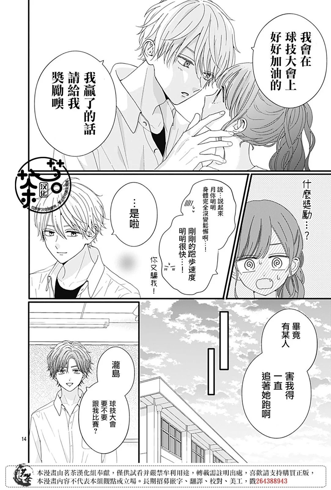 第93话