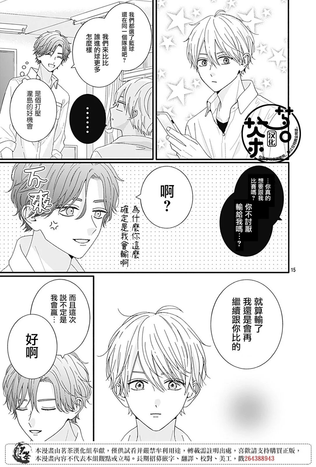 第93话