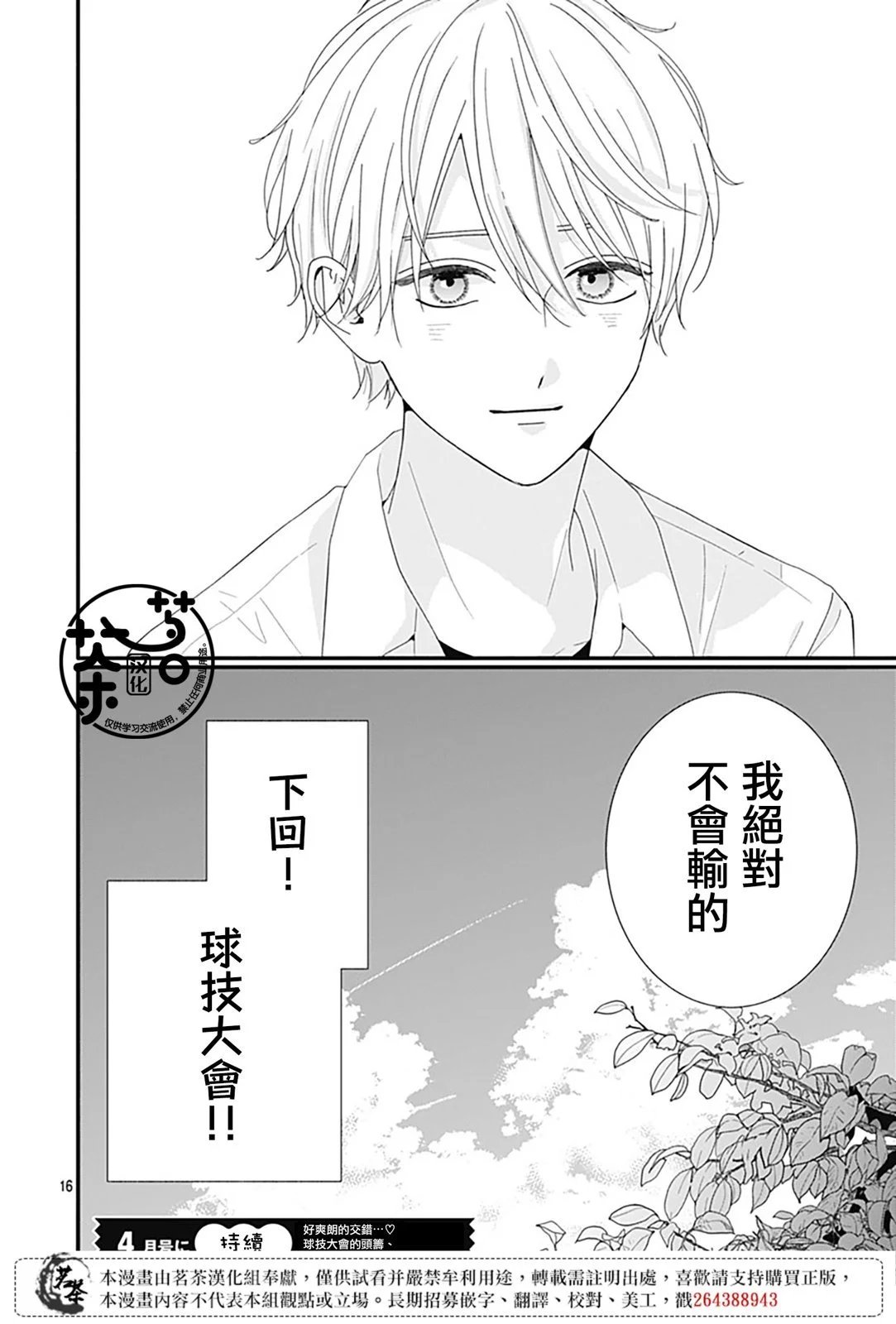 第93话