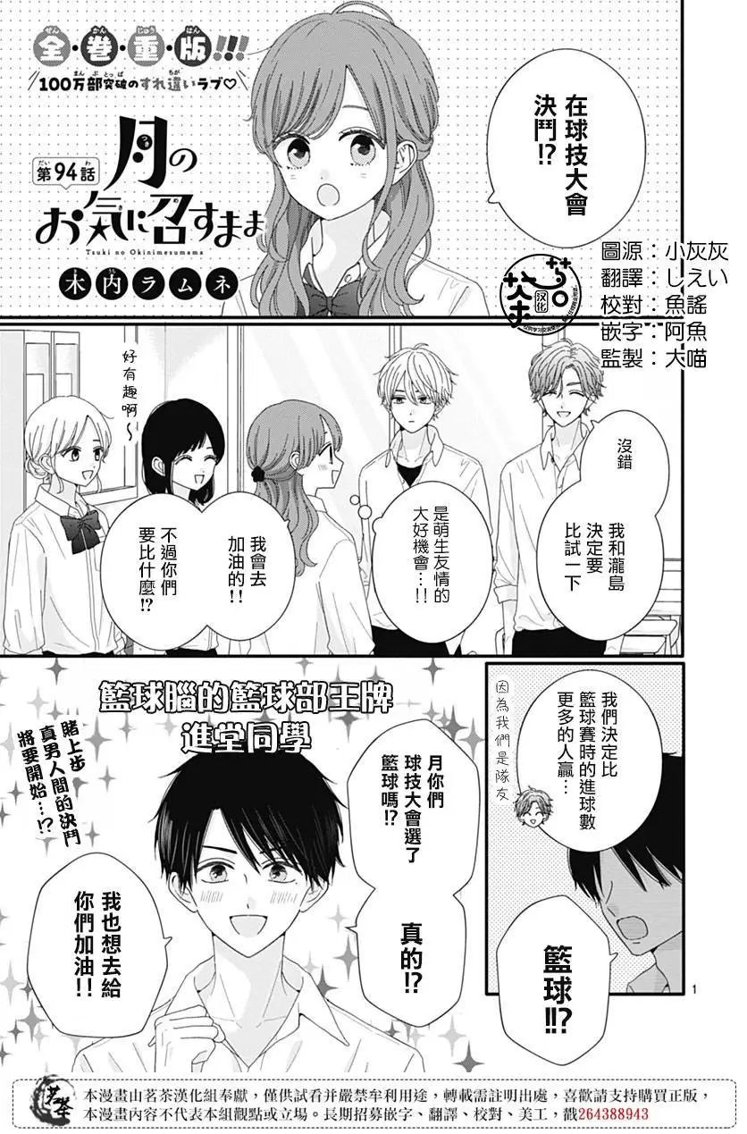 第94话