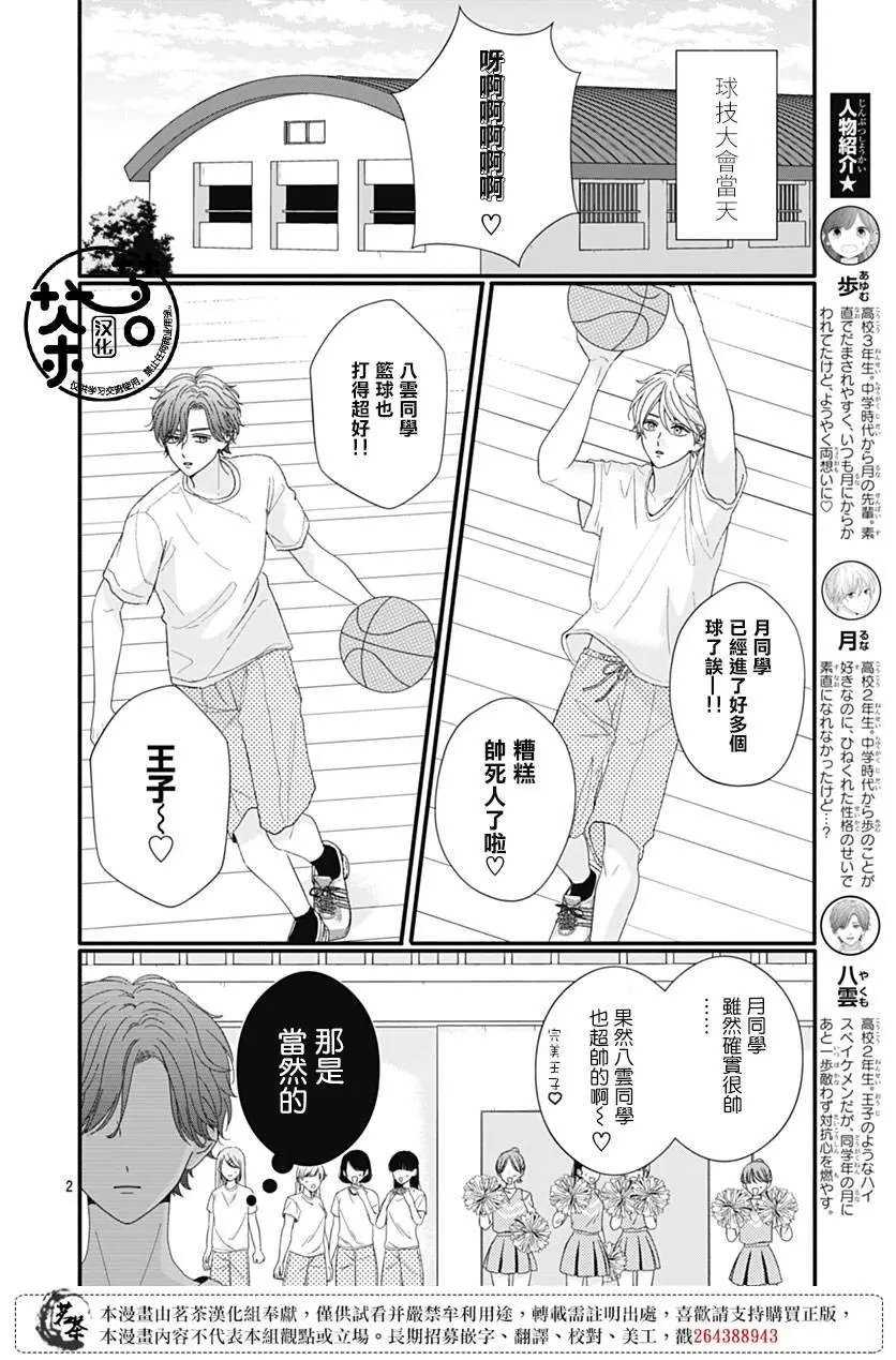 第94话