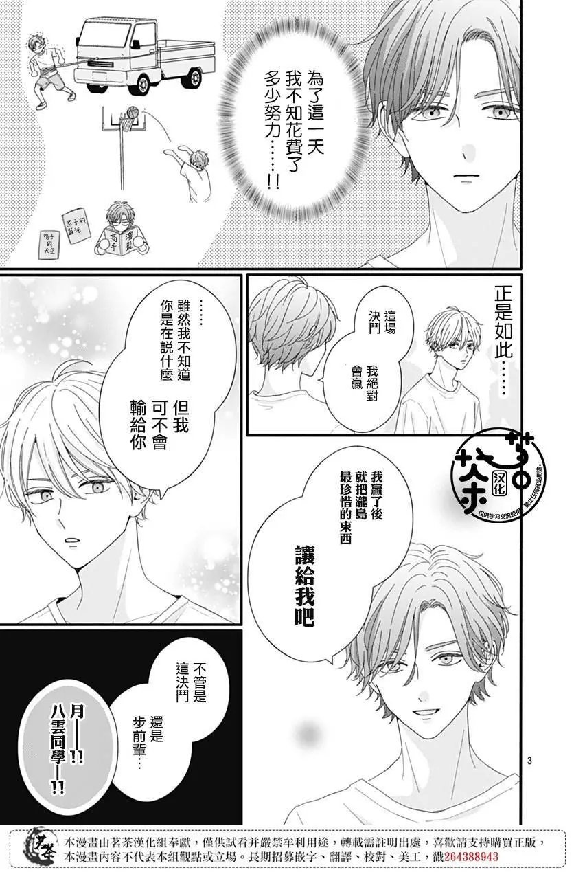 第94话