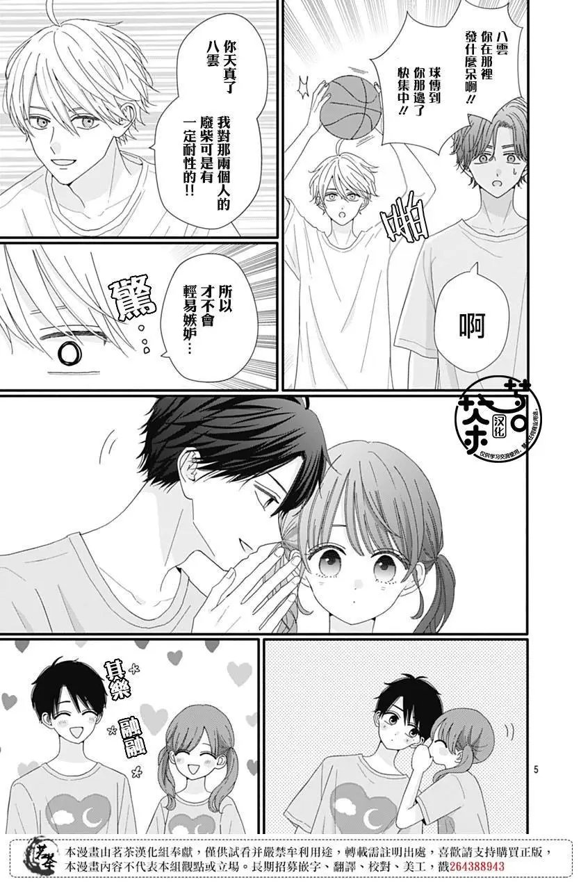 第94话