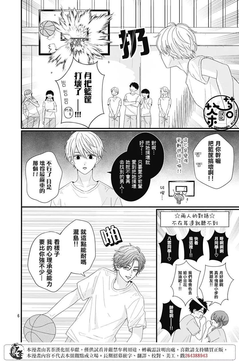 第94话